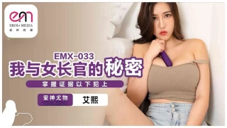 Eros Media EMX-033 The Secret Between Me and the Female Commandant